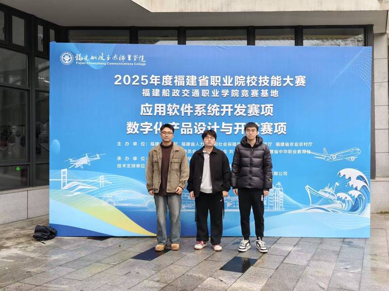 2025省賽數字化產品設計與開...