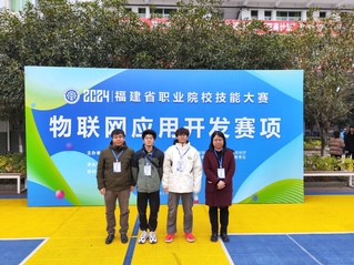 2024物聯網應用開發省賽