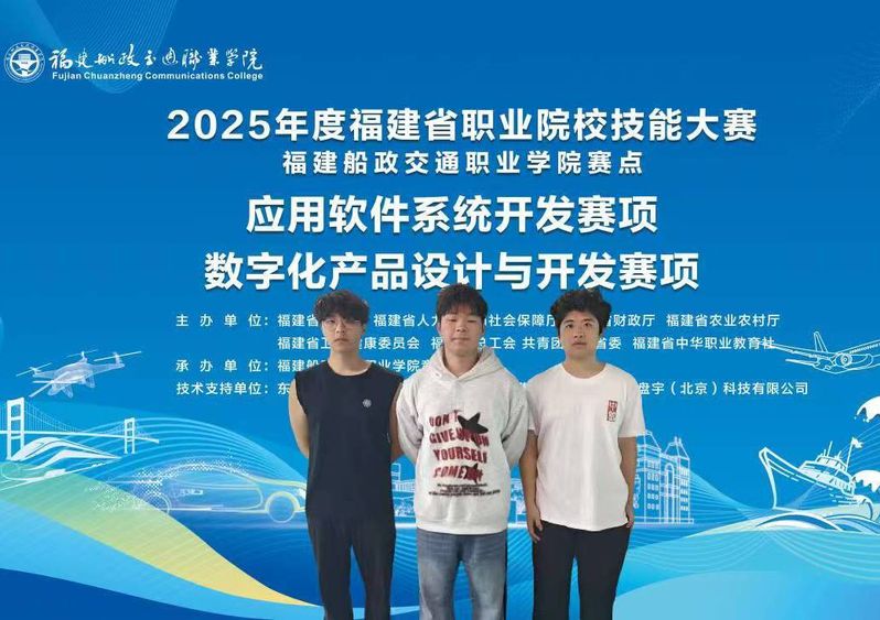 2025省賽應用軟件系統開發一...