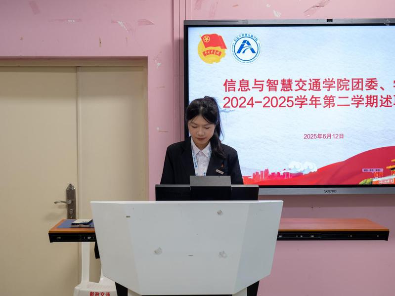 展兩委擔當，啟新程華章|信息與...